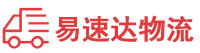 益阳到武都区物流公司